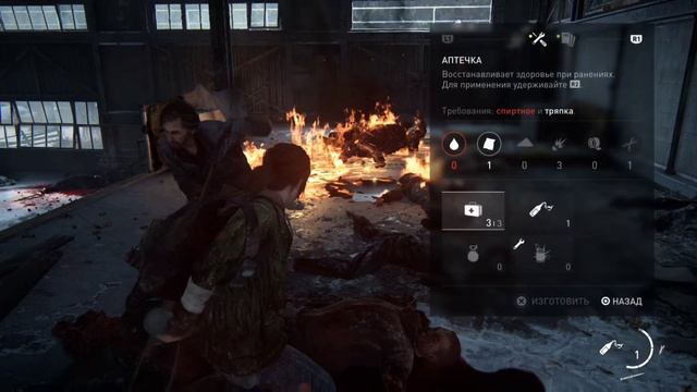 The Last of Us #19
