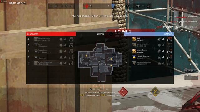 Warface, Рейтинговый Матч 12 лига, Карта Дворец ,Инженер HQK UMP. Зря потраченные Вербаксы. смотреть онлайн