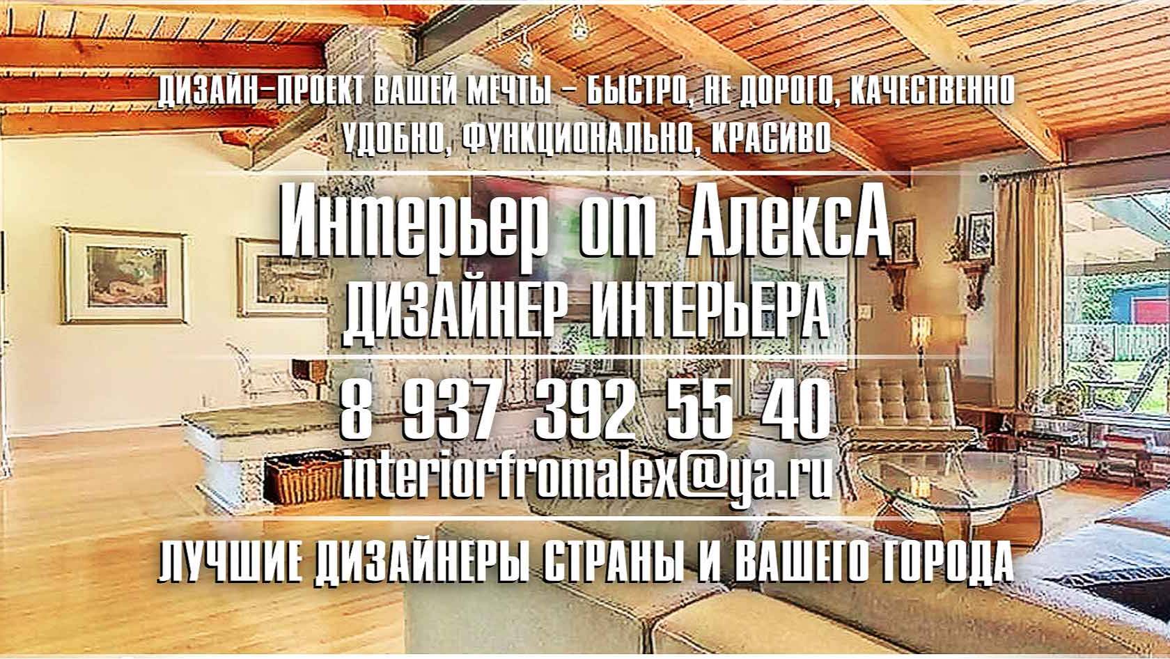 Дизайн дома Чебоксары-Москва, Дизайнер интерьера Чебоксары-Москва, #дизайндомачебоксарымосква