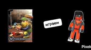 играем в гонку вооружений ! KUBOOM ! #кубум