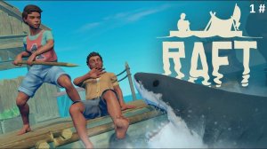 Прохождение Raft 1 # (Готовим плот к прохождению сюжета)