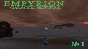 Empyrion - Galactic Survival - №1