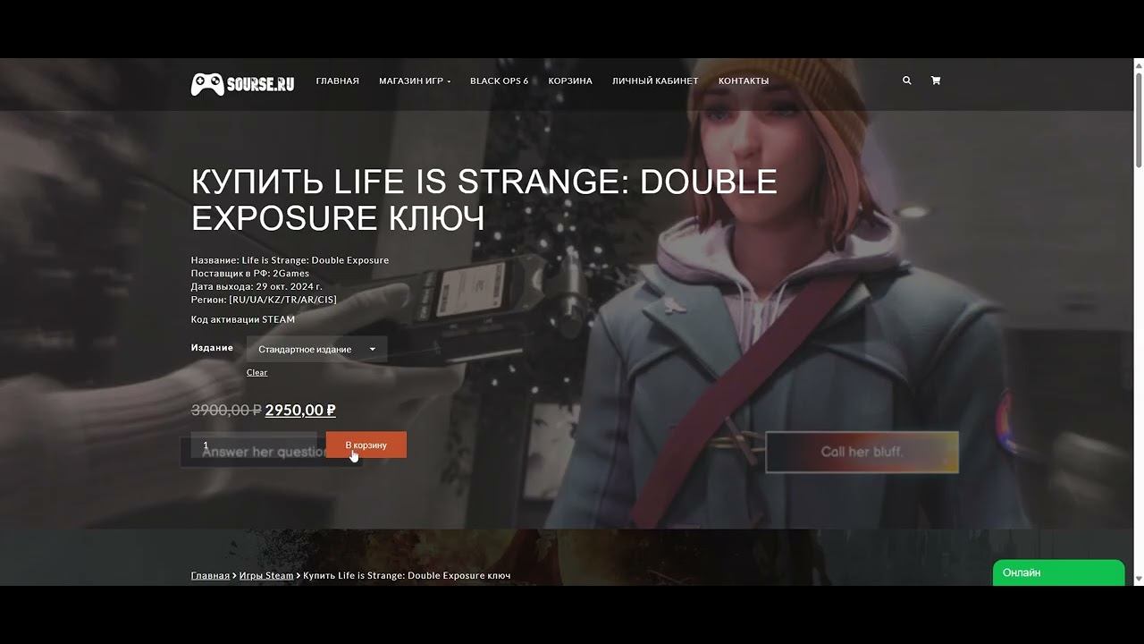 КАК КУПИТЬ Life is Strange: Double Exposure STEAM 2025? смотреть онлайн