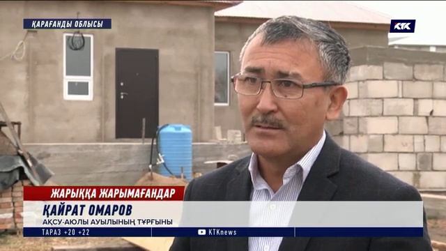 Жарыққа жарымаған Шет тұрғындары монополиспен соттасып жүр