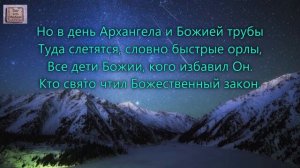 Ночное небо распростерлось над землей. _гр. Трио «Новая жизнь». Только вперёд! (2012)_