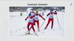Передвижение на лыжах с палками скользящим шагом