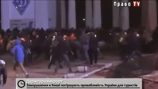 Беспорядки в Киеве ухудшают привлекательность Украины для туристов смотреть онлайн