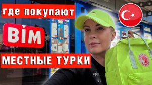 КАК ВЫЖИТЬ в Аланье на минималку, КАК я живу на копейки в Турции