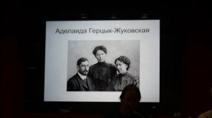 ТЕОСОФИЯ В РОССИИ： ИСТОКИ. Любовь Кривич. 19.11.23 Конгресс ТОР-2023. Теософия