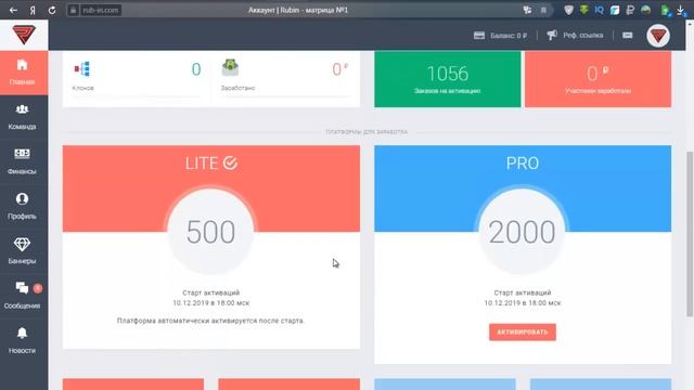 НОВАЯ МАТРИЦА - RUB-IN.COM - ИНВЕСТИРУЕМ 4000р. ПОЛУЧАЕМ 580000р. ПРОСТО СУПЕР!!!!