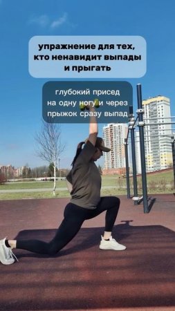 Тренировка ног и ягодиц 📌