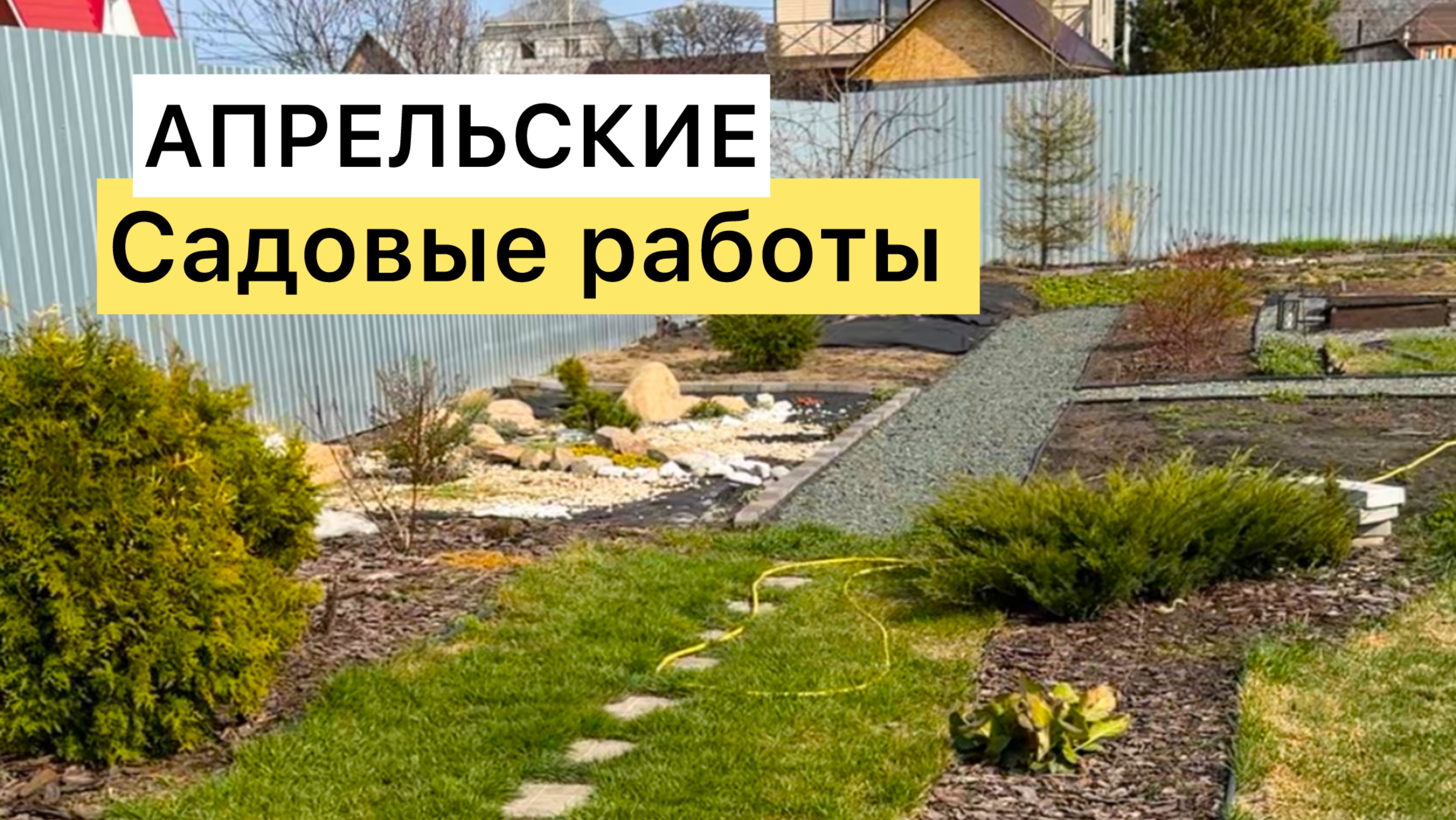 Посадка яблони с открытой корневой системой! Закладка компоста!