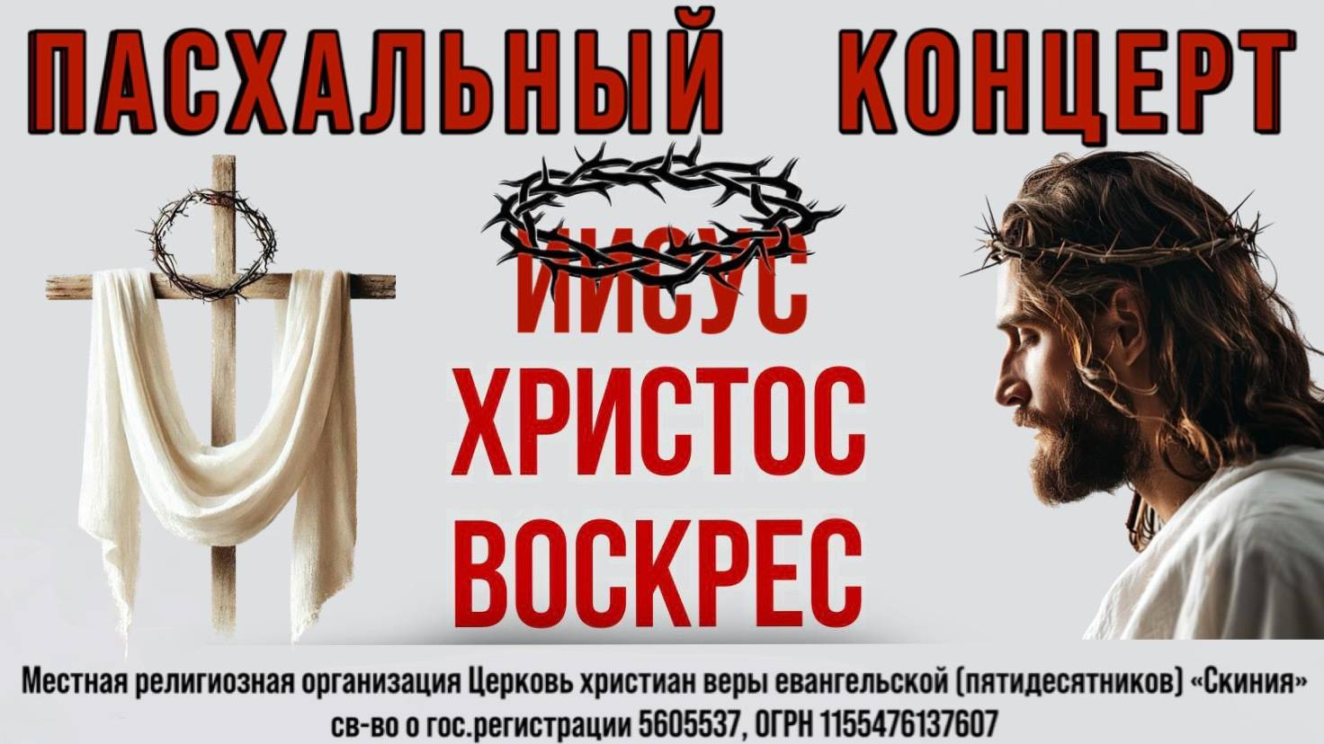 Праздничное служение "Пасхальный концерт"