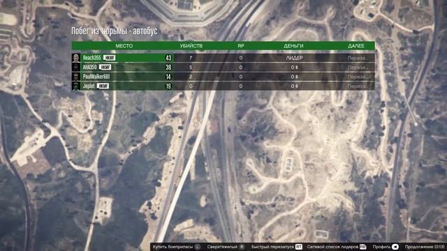 GTA Online: Ограбление #2: Во всём виноват Егор смотреть онлайн