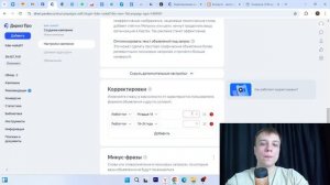 НАСТРОЙКА ЯНДЕКС ДИРЕКТ 2025. АКТУАЛЬНЫЕ МЕТОДЫ ИЗ ЛИЧНОГО ОПЫТА С ПОДРОБНЫМ ОБЪЯСНЕНИЕМ