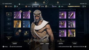 Тест Билд - на Крит и яд. AC odyssey.