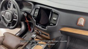 Volvo XC 90 - полировка кузова, реставрация кожи, пошив ковров и частичная оклейка кузова