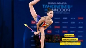 Народная музыка для художественной гимнастики