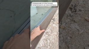 Безрамное остекление газобетонного дома. Финал.