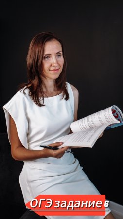ОГЭ по математике задание 6 Ященко