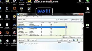 Как пользоваться VKMusic 4