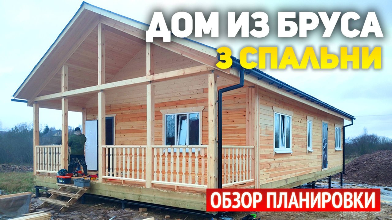 Проект одноэтажного дома 8х12 из бруса с террасой: кухня-гостиная, 3 спальни, ванная, котельная