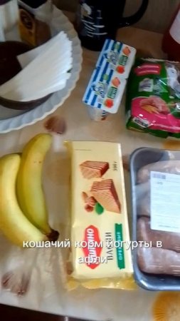 распаковка с магазина Хороший