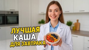 Диетолог поделился секретом Льняная каша снижает уровень сахара, защищает сердце и кишечник