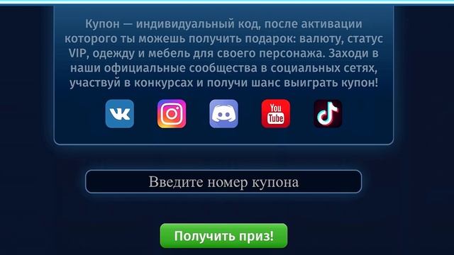 НОВЫЙ ПРОМОКОД В МОБИЛЬНОЙ АВАТАРИИ В 2023 ГОДУ НА ЗАЮ И МОНЕТЫ?!#мобильнаяаватарияпромокоды