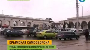 Украина. Крым. Симферополь. Вооружение самообороны...