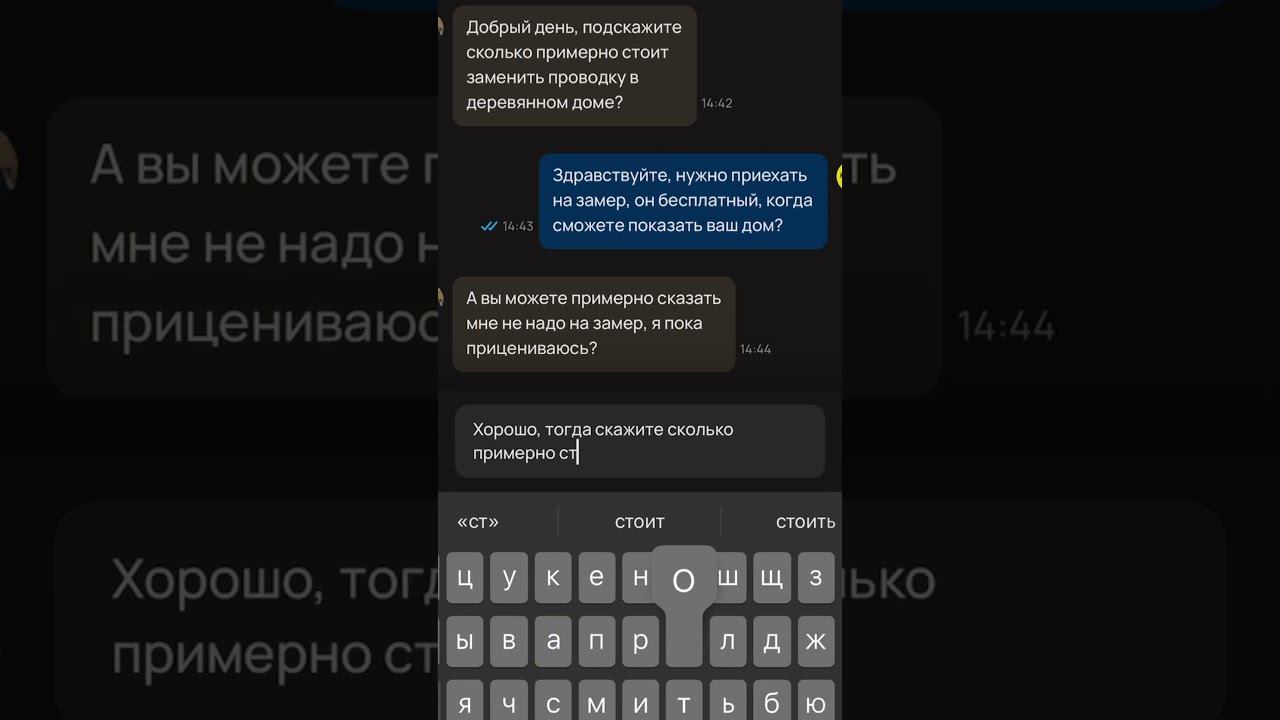 Кто знает примерную цену? #томск #электрик #ремонт #diy