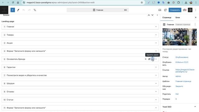 Wordpress интернет магазин шаблон на Woocemerse на русском [ХИТ] смотреть онлайн