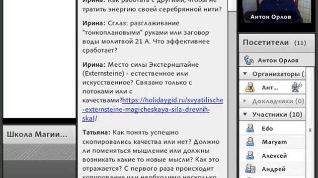 "Места Силы. Стихии и пути развития. Внутренний мир и внешняя реальность. Таро и традиции Гадания."