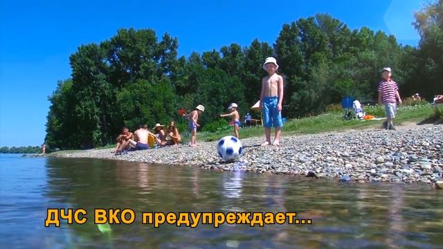 ДЧС ВКО предупреждает смотреть онлайн