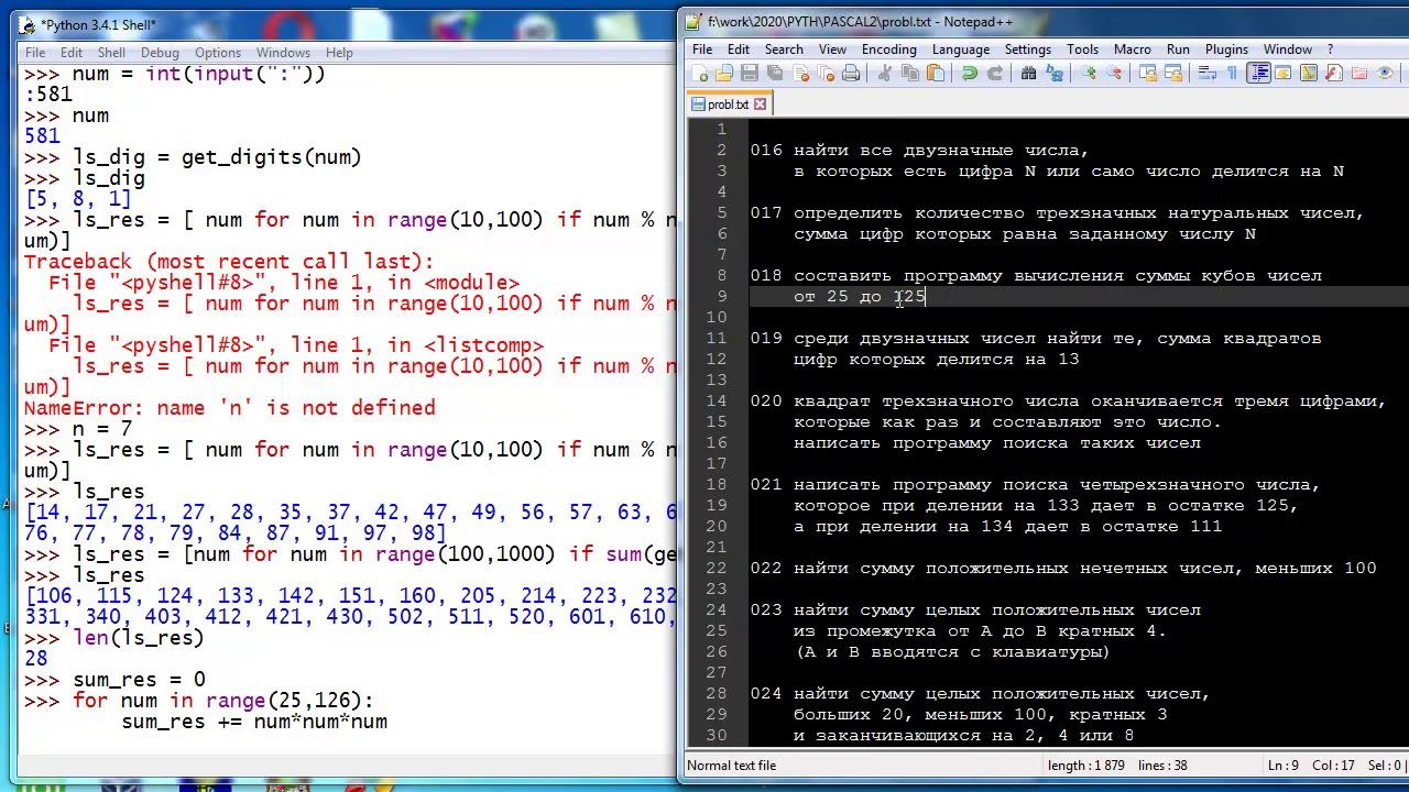 py130 Простые задачи часть2