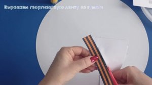 2025. Рубрика "Ура, ПОБЕДА"

Мастер-класс  "Поздравительная открытка"  (Ларионова Л. П.)