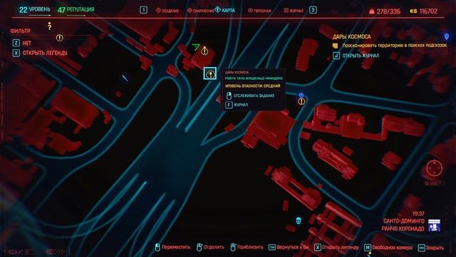 Cyberpunk 2077 - Дары космоса. Поговорить с бродягами.#10 смотреть онлайн