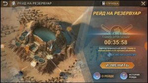 State of Survival:Рейд на резервуар.Гайд.Всё тут