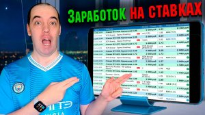 Показываю все свои ставки на спорт за ноябрь (30 дней) | Как обыграть букмекера в ставках на спорт
