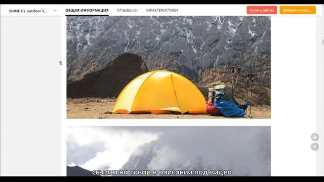 ЛЕГКАЯ КЕМПИНГОВАЯ ПАЛАТКА Free Spirits Stars 2 20D смотреть онлайн