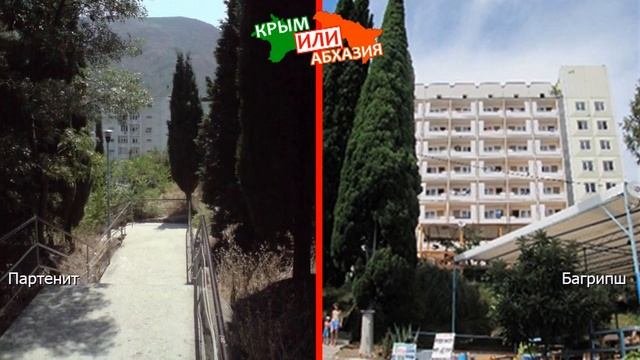 Крым VS Абхазия 🐠  Сравниваем пляжи. Партенит и Багрипш