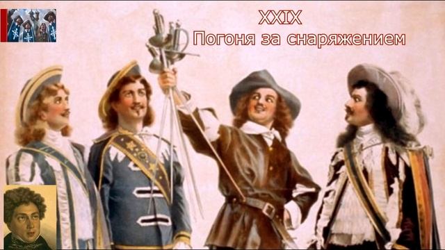 А.Дюма-отец☛Три мушкетёра☛Погоня за снаряжением смотреть онлайн