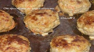 Котлетки с морковью