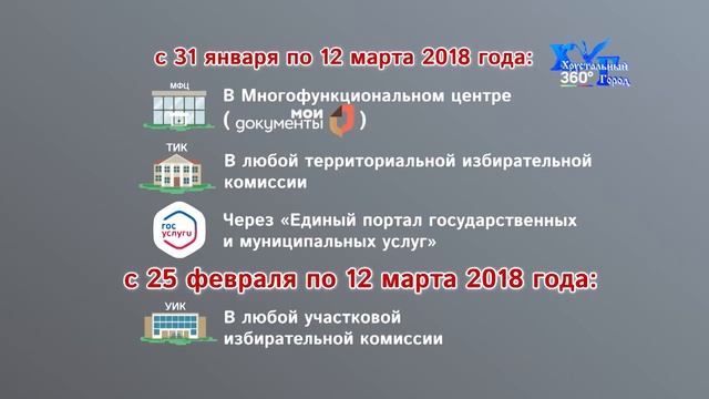 Передача Хрустальный Город от 23.02.2018 смотреть онлайн