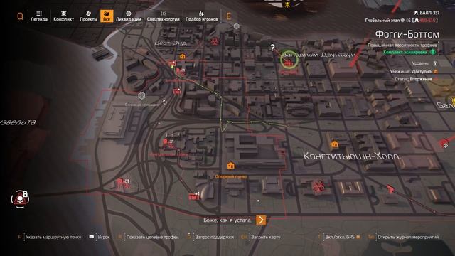 The Division 2. Соло-прохождение #49. Убийства из стационарного оружия. смотреть онлайн