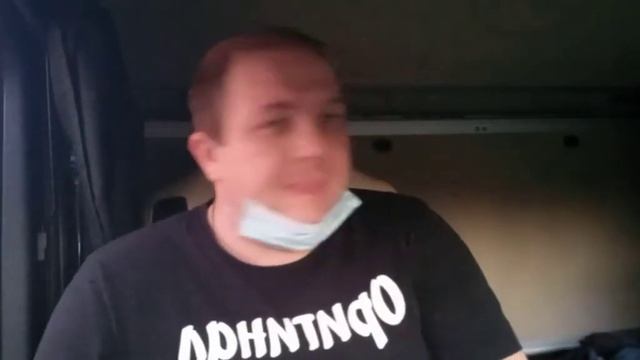 Итоги каденции / Крайняя загрузка  через крышу / Дальнобой по Европе