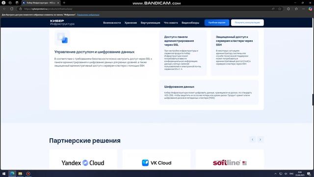 Кибер Инфраструктура. Вводная часть перед настройкой.