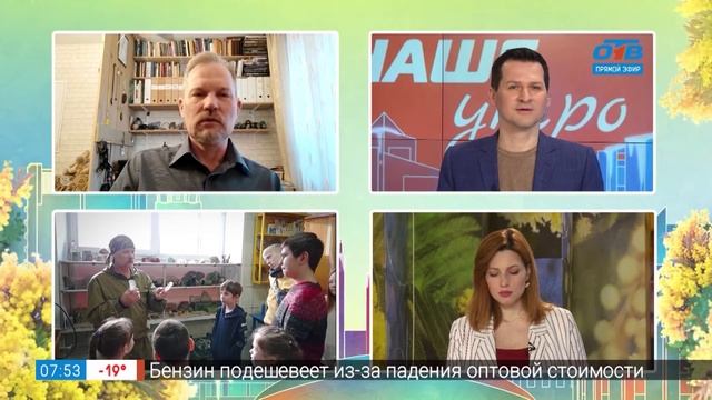 Геологическая мастерская для туристов — Гость на связи смотреть онлайн