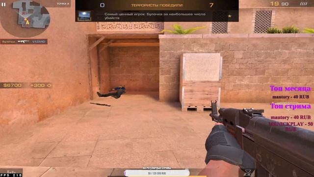 РАЗДАЧА ГОЛДЫ! СТРИМ СТАНДОФФ 2 / СТРИМ STANDOFF 2 смотреть онлайн