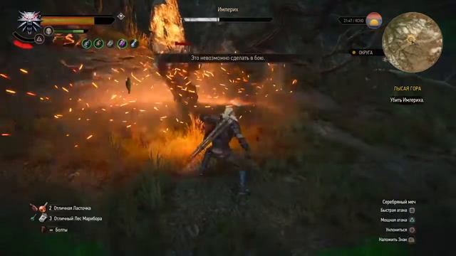 Битва с Имлерихом в начальном снаряжении ("На смерть!" + без Квена + повышение уровня противников) смотреть онлайн